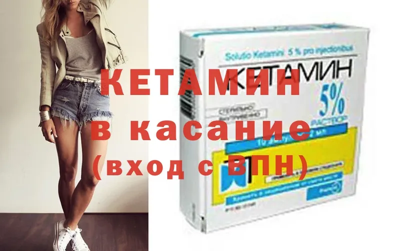 Кетамин ketamine  Бабушкин 